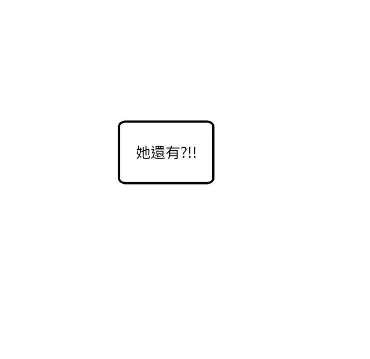 [韩国漫画] 现成老爸 剧情,不伦#[275P]-13