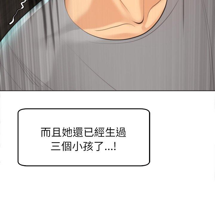 [韩国漫画] 现成老爸 剧情,不伦#[275P]-147