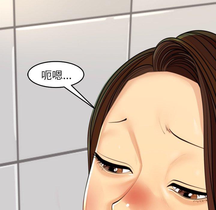 [韩国漫画] 现成老爸 剧情,不伦#[275P]-150