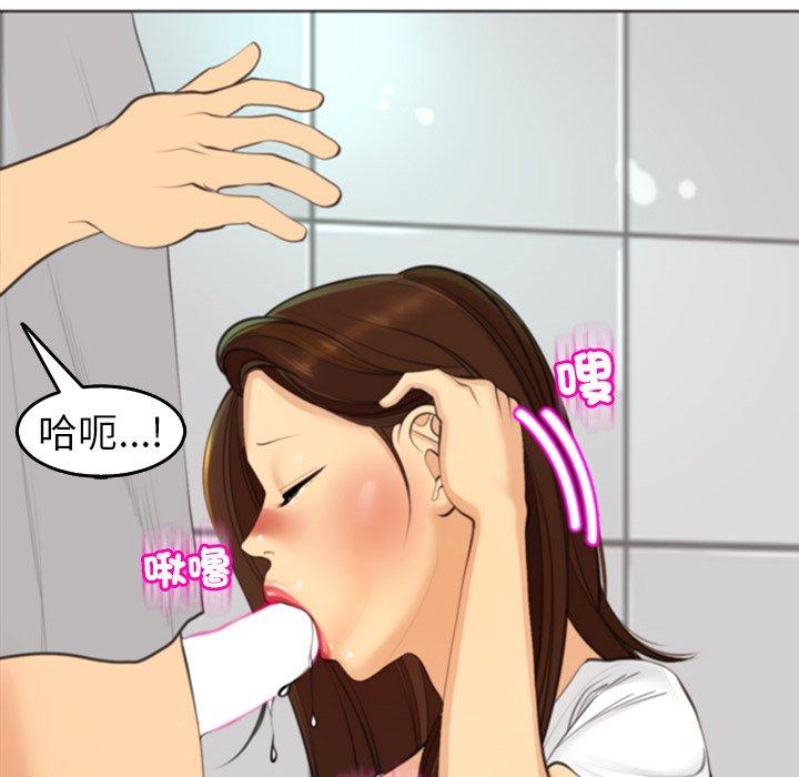 [韩国漫画] 现成老爸 剧情,不伦#[275P]-153