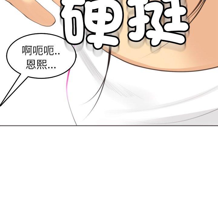 [韩国漫画] 现成老爸 剧情,不伦#[275P]-192