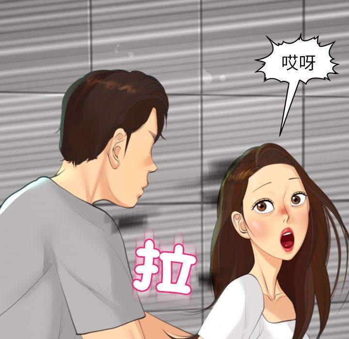 [韩国漫画] 现成老爸 剧情,不伦#[275P]-196