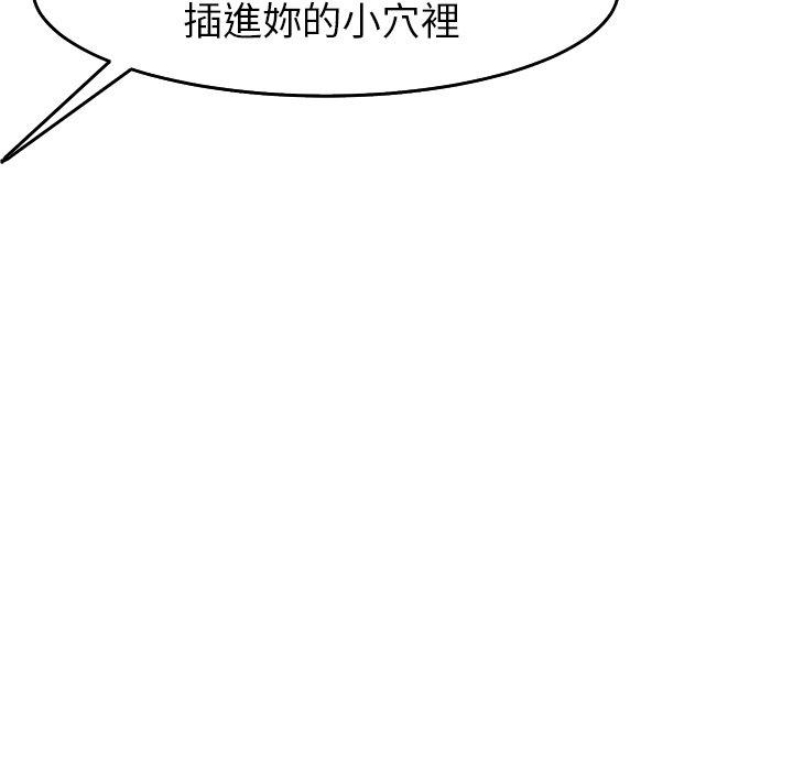 [韩国漫画] 现成老爸 剧情,不伦#[275P]-205