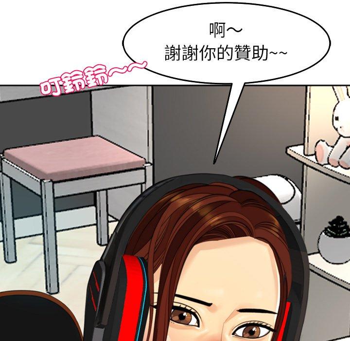 [韩国漫画] 现成老爸 剧情,不伦#[275P]-22