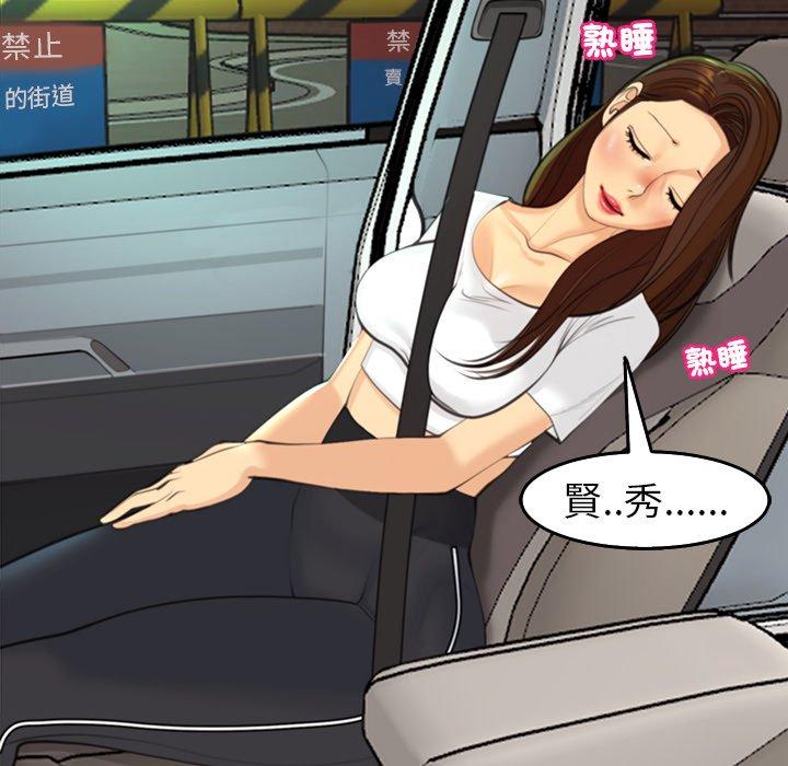 [韩国漫画] 现成老爸 剧情,不伦#[275P]-247