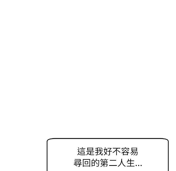 [韩国漫画] 现成老爸 剧情,不伦#[275P]-252