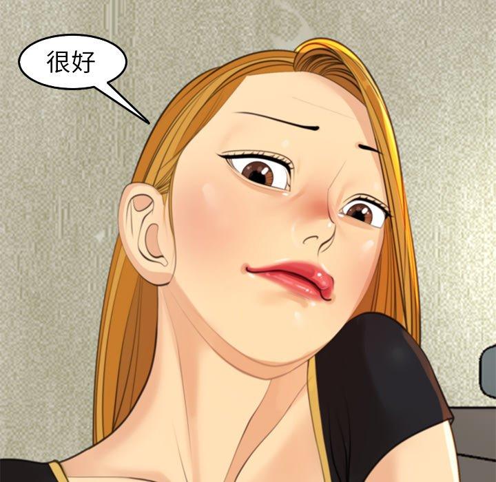 [韩国漫画] 现成老爸 剧情,不伦#[275P]-268