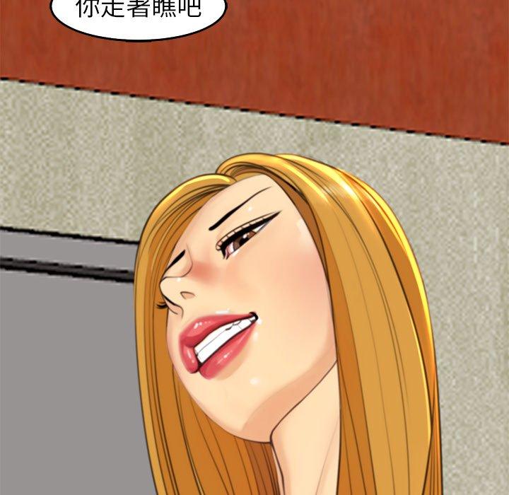 [韩国漫画] 现成老爸 剧情,不伦#[275P]-271