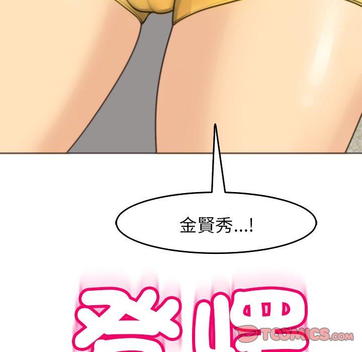 [韩国漫画] 现成老爸 剧情,不伦#[275P]-274