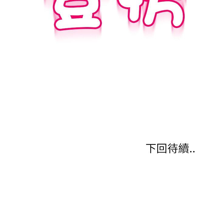 [韩国漫画] 现成老爸 剧情,不伦#[275P]-275