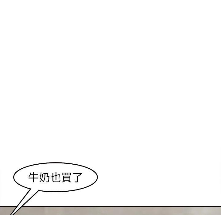 [韩国漫画] 现成老爸 剧情,不伦#[275P]-50
