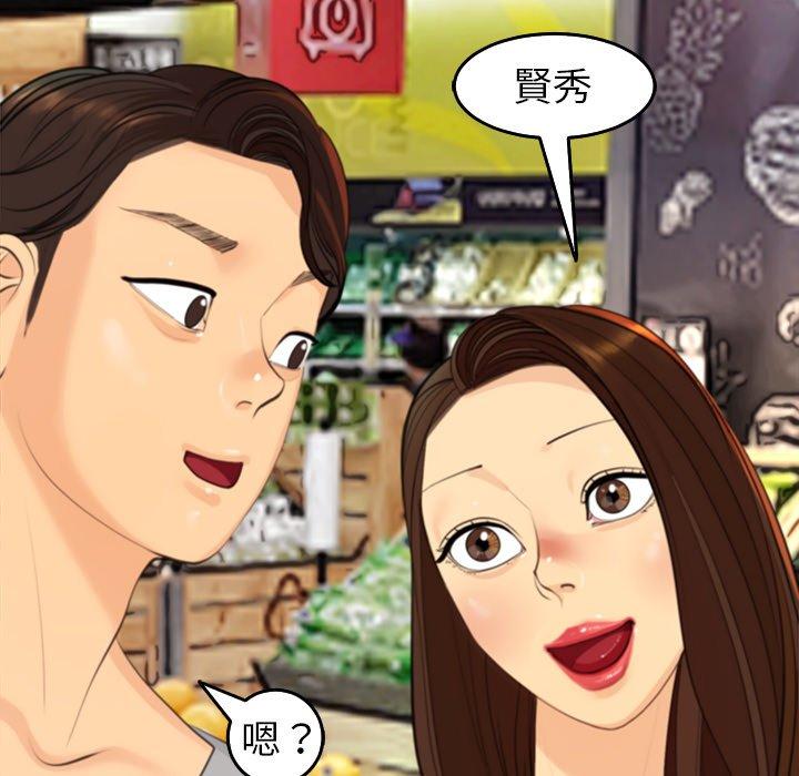 [韩国漫画] 现成老爸 剧情,不伦#[275P]-54