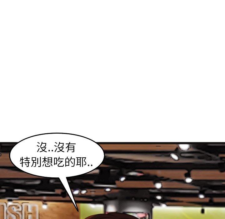 [韩国漫画] 现成老爸 剧情,不伦#[275P]-56