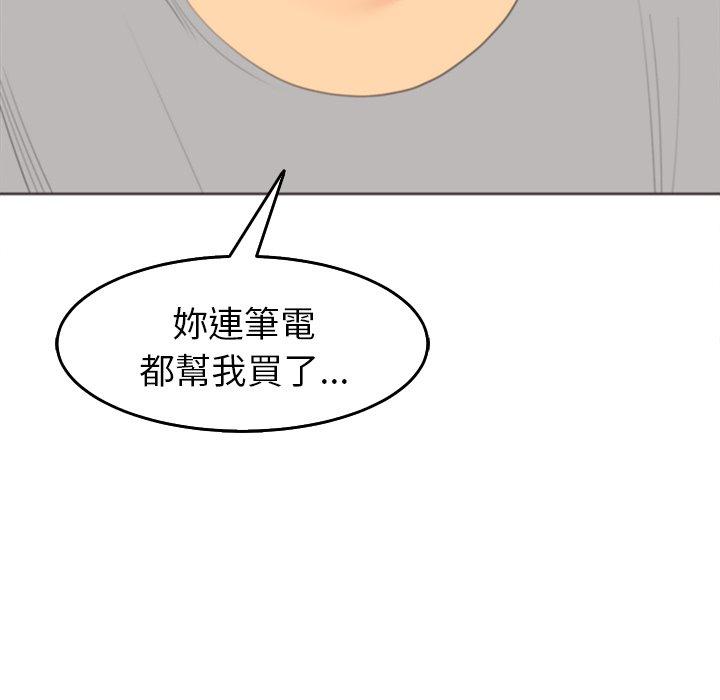 [韩国漫画] 现成老爸 剧情,不伦#[275P]-58