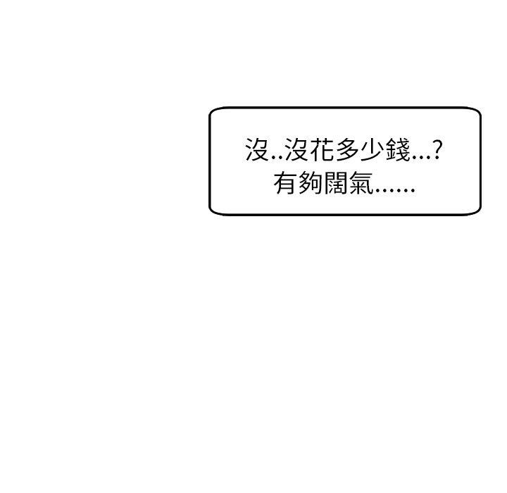 [韩国漫画] 现成老爸 剧情,不伦#[275P]-62