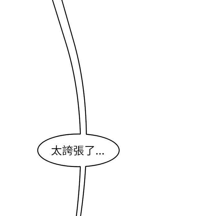 [韩国漫画] 现成老爸 剧情,不伦#[275P]-75
