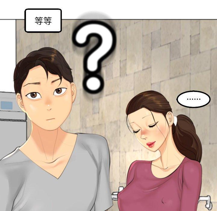 [韩国漫画] 现成老爸 剧情,不伦#[275P]-8