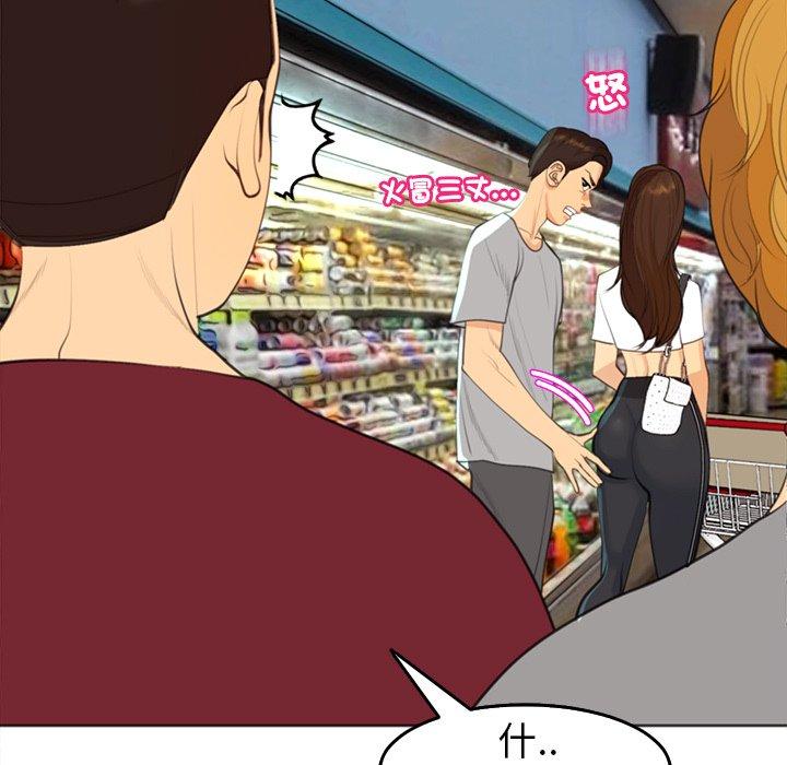[韩国漫画] 现成老爸 剧情,不伦#[275P]-80