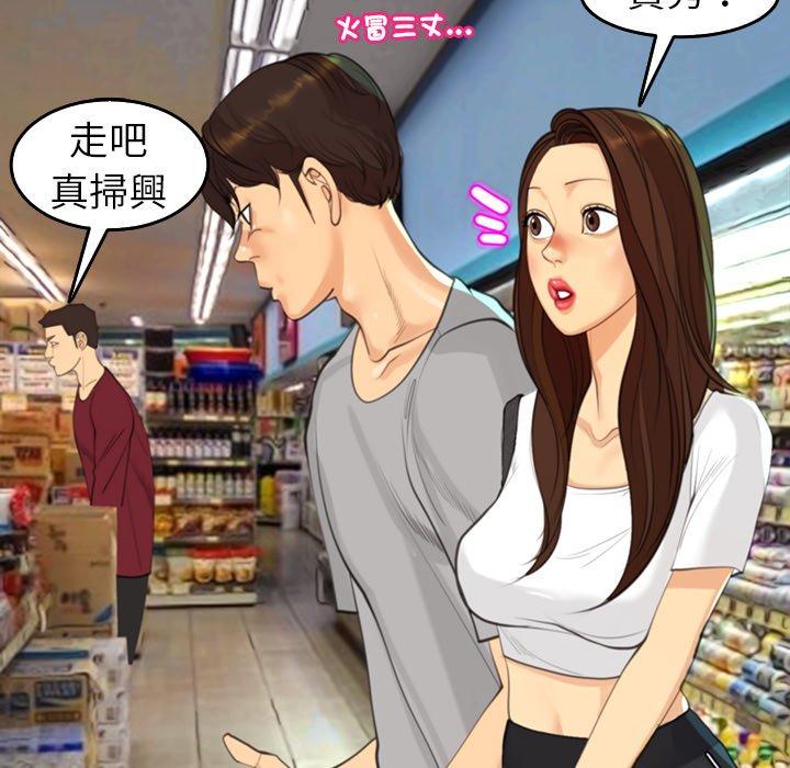 [韩国漫画] 现成老爸 剧情,不伦#[275P]-83