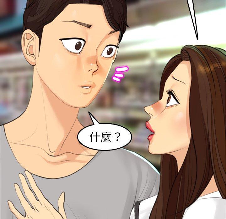 [韩国漫画] 现成老爸 剧情,不伦#[275P]-86