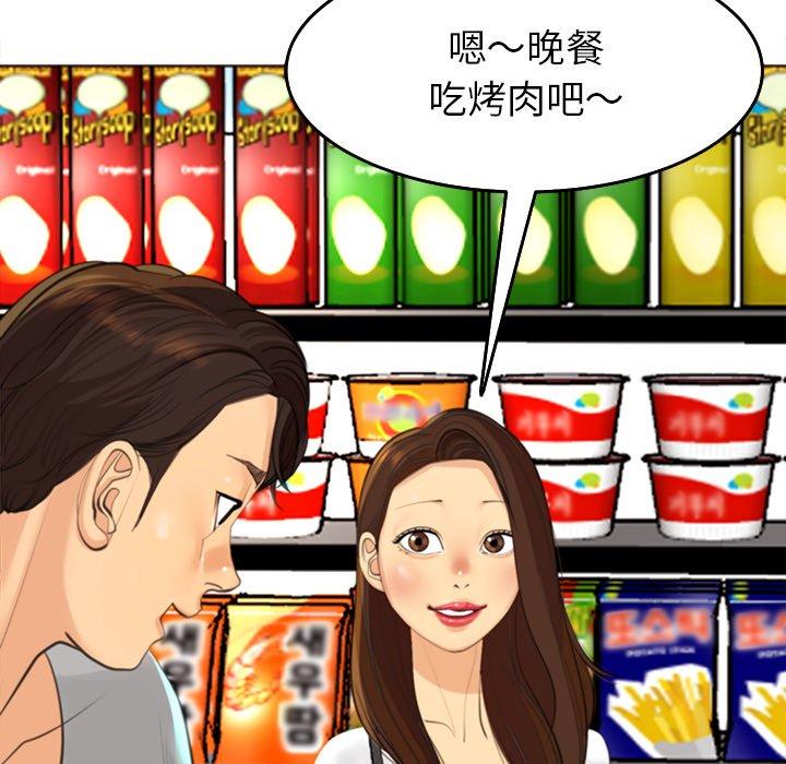 [韩国漫画] 现成老爸 剧情,不伦#[275P]-93