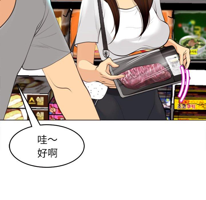 [韩国漫画] 现成老爸 剧情,不伦#[275P]-94