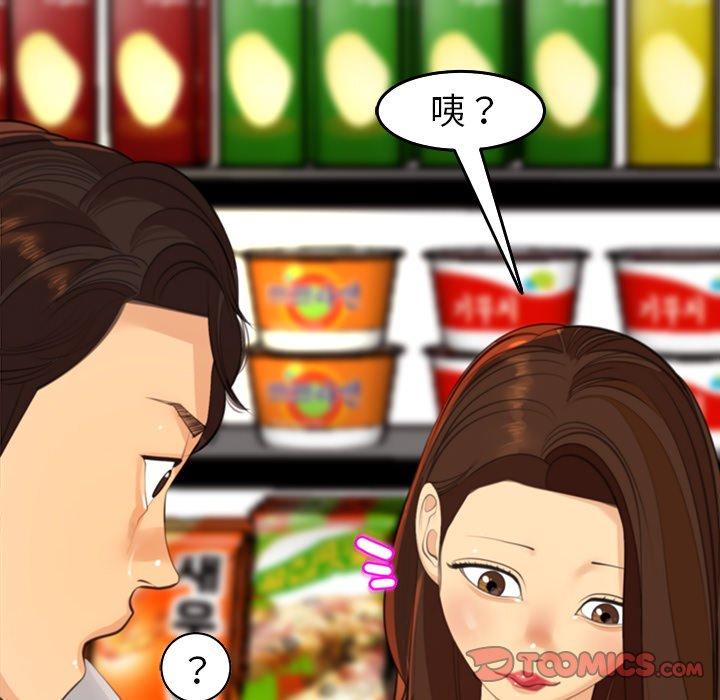 [韩国漫画] 现成老爸 剧情,不伦#[275P]-96