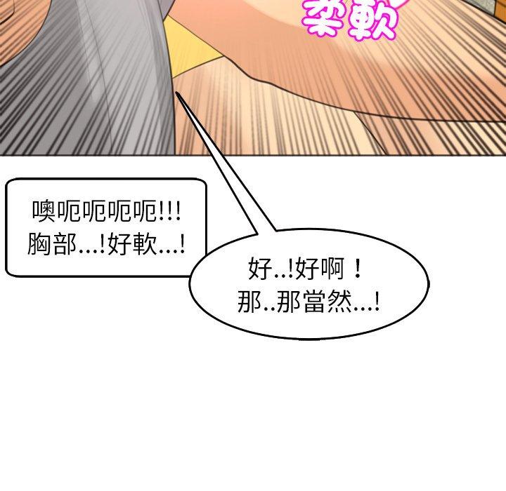 [韩国漫画] 现成老爸 剧情,不伦#[248P]-101