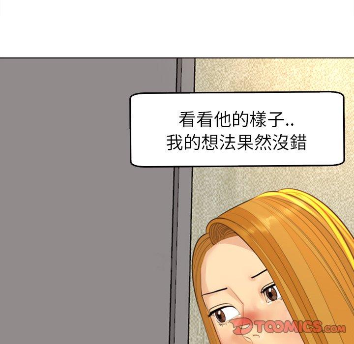 [韩国漫画] 现成老爸 剧情,不伦#[248P]-108