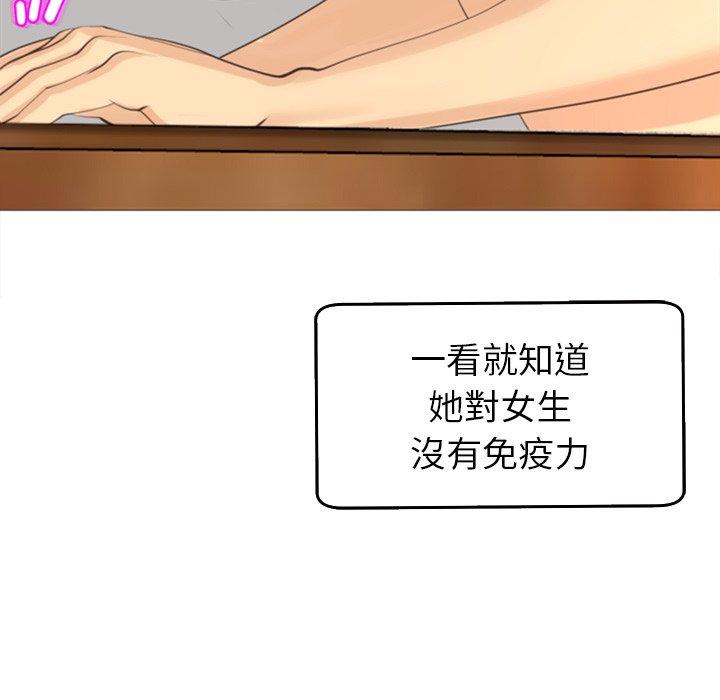 [韩国漫画] 现成老爸 剧情,不伦#[248P]-110