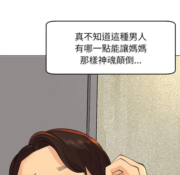 [韩国漫画] 现成老爸 剧情,不伦#[248P]-111