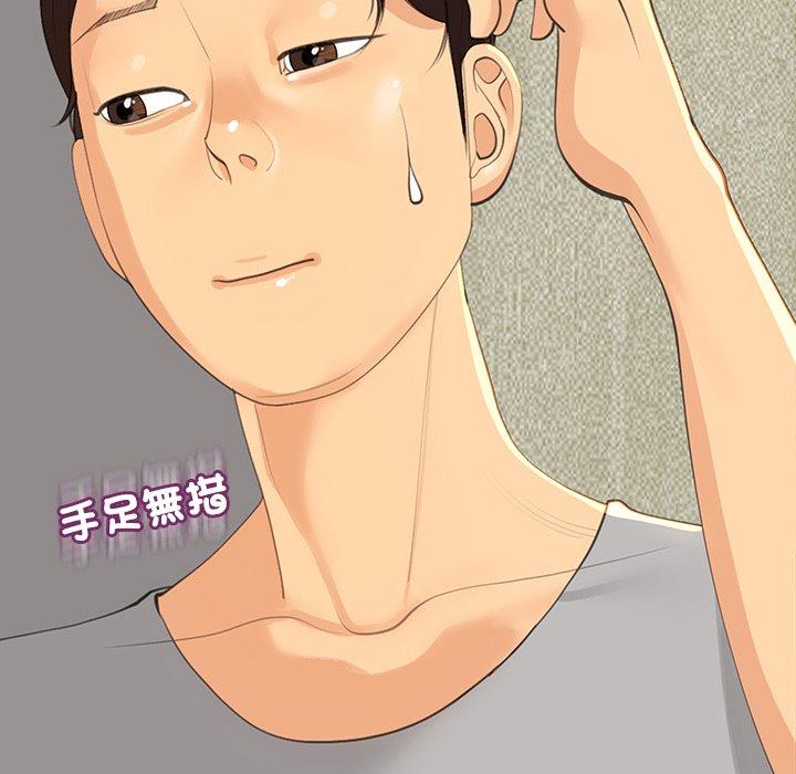 [韩国漫画] 现成老爸 剧情,不伦#[248P]-112