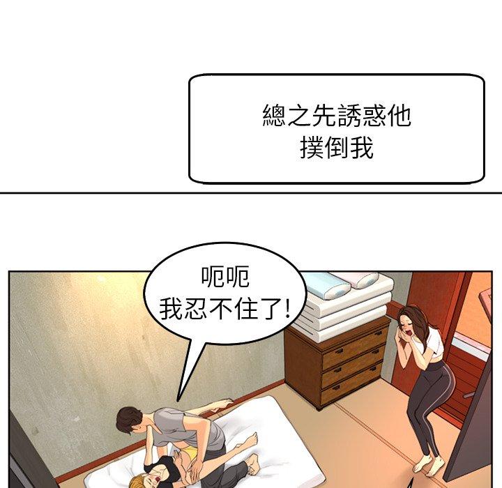 [韩国漫画] 现成老爸 剧情,不伦#[248P]-114