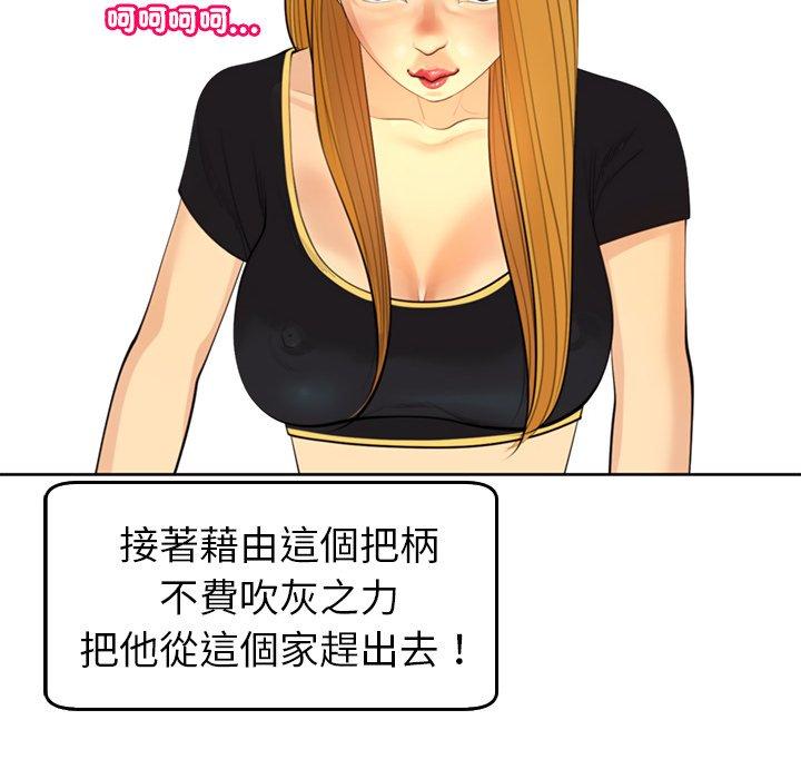 [韩国漫画] 现成老爸 剧情,不伦#[248P]-116