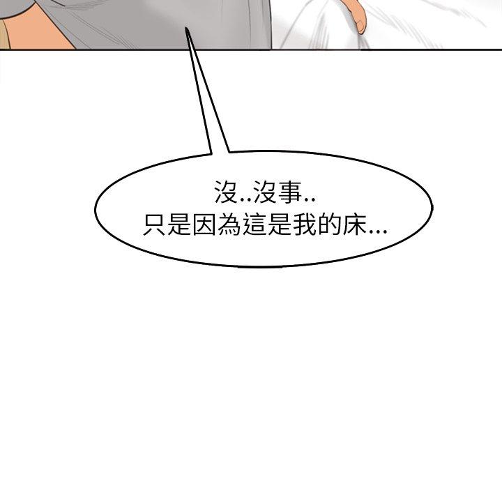 [韩国漫画] 现成老爸 剧情,不伦#[248P]-124