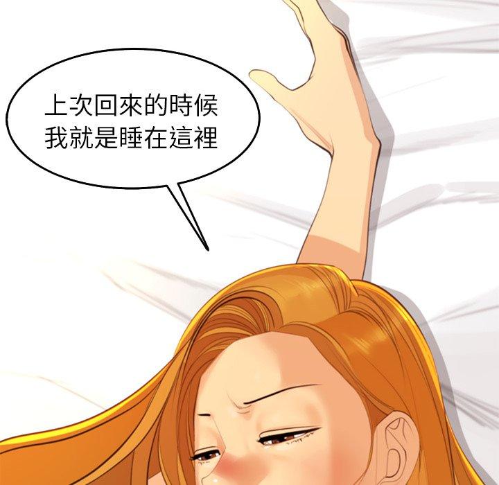 [韩国漫画] 现成老爸 剧情,不伦#[248P]-130