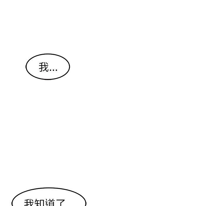 [韩国漫画] 现成老爸 剧情,不伦#[248P]-138
