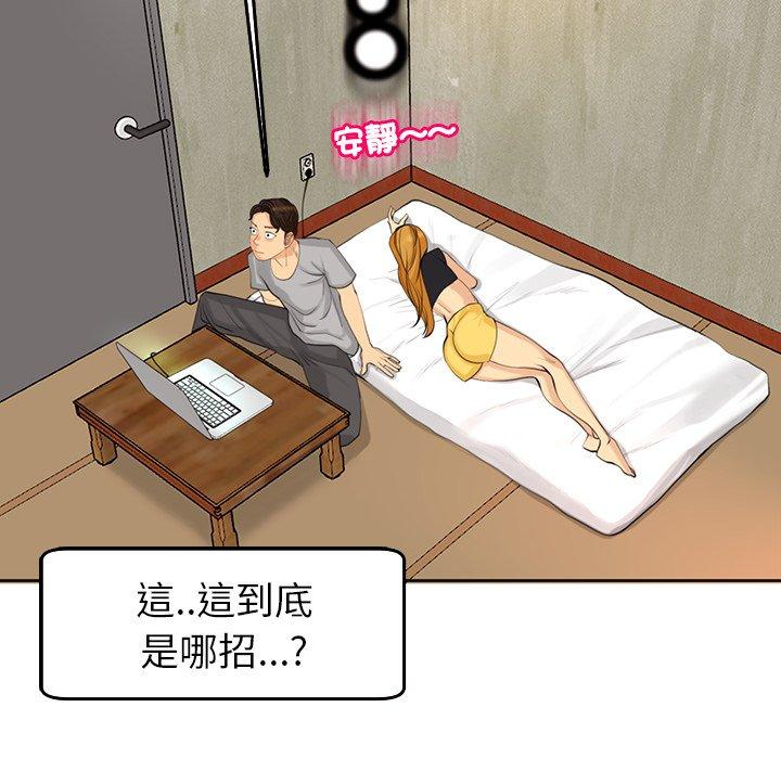 [韩国漫画] 现成老爸 剧情,不伦#[248P]-140