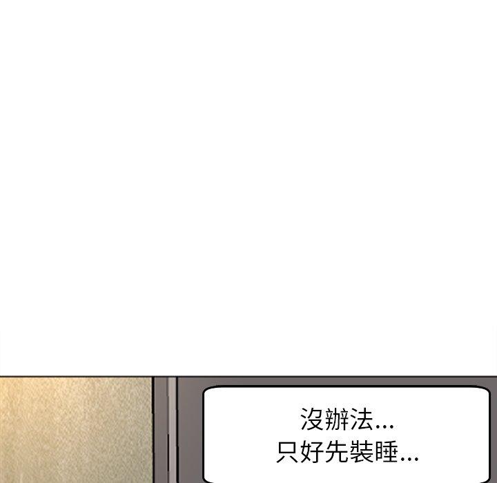 [韩国漫画] 现成老爸 剧情,不伦#[248P]-147