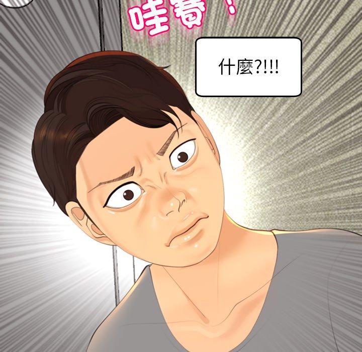[韩国漫画] 现成老爸 剧情,不伦#[248P]-151