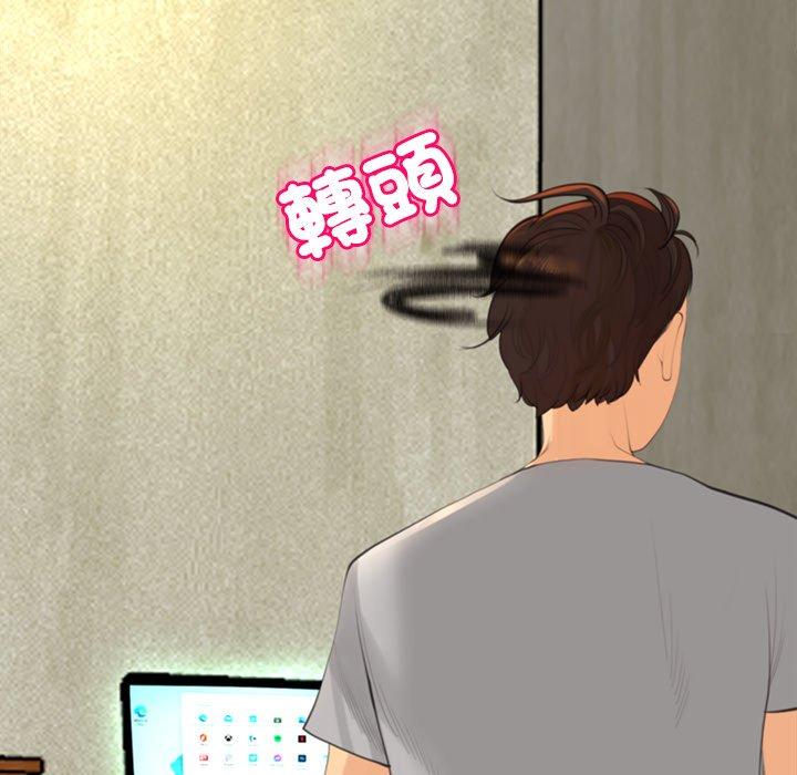 [韩国漫画] 现成老爸 剧情,不伦#[248P]-170