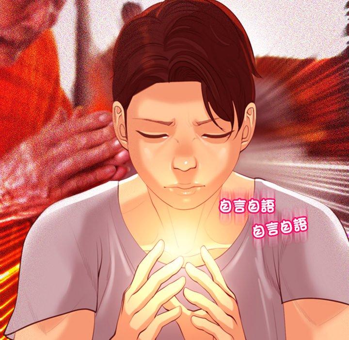 [韩国漫画] 现成老爸 剧情,不伦#[248P]-176
