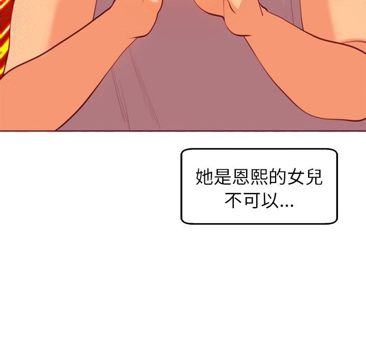 [韩国漫画] 现成老爸 剧情,不伦#[248P]-177