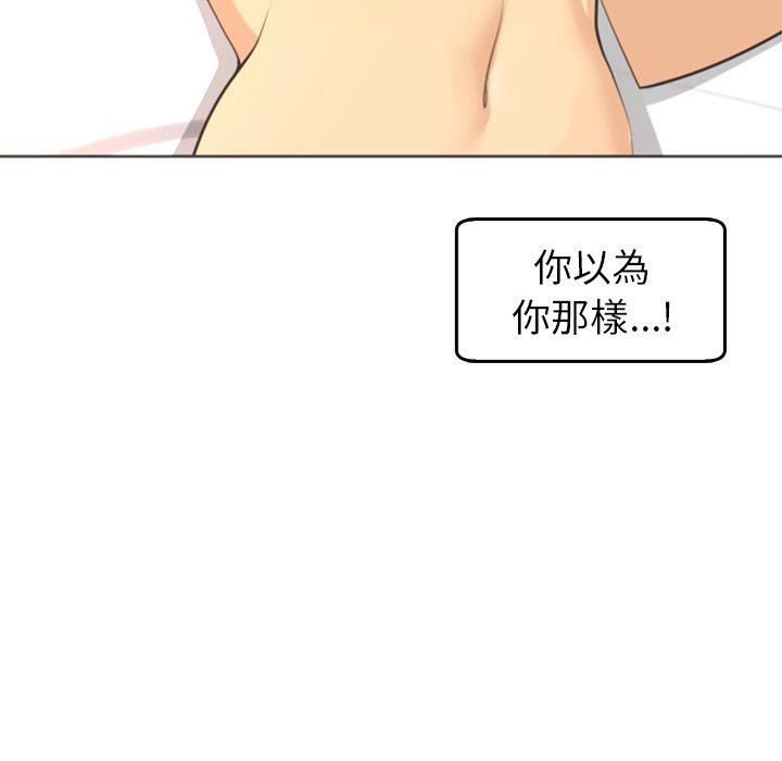 [韩国漫画] 现成老爸 剧情,不伦#[248P]-180