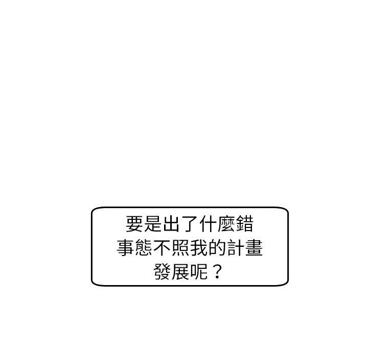 [韩国漫画] 现成老爸 剧情,不伦#[248P]-227