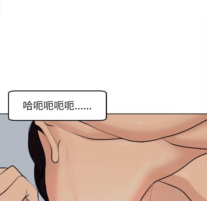[韩国漫画] 现成老爸 剧情,不伦#[248P]-229