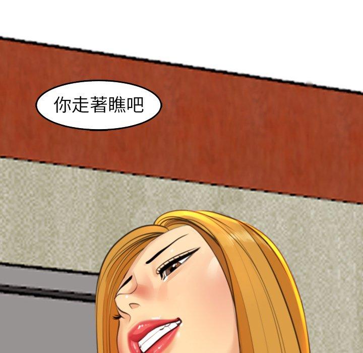 [韩国漫画] 现成老爸 剧情,不伦#[248P]-23