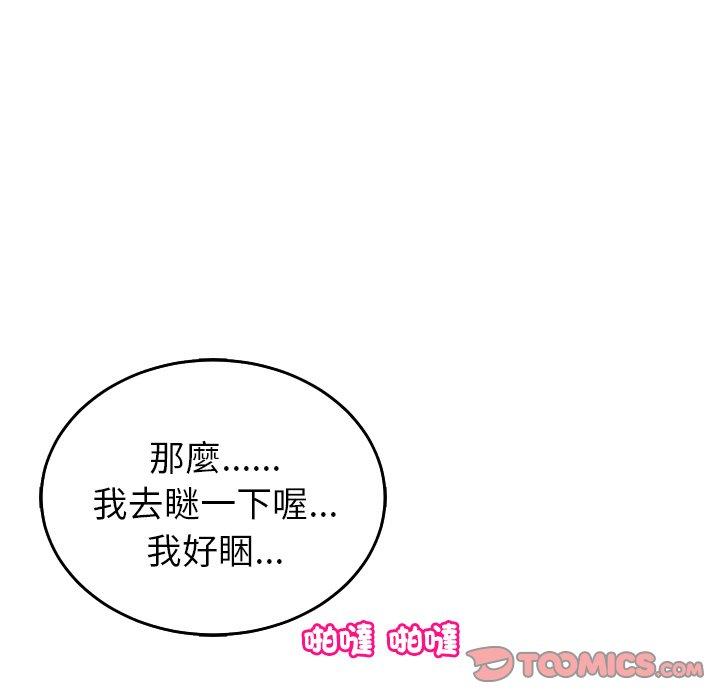 [韩国漫画] 现成老爸 剧情,不伦#[248P]-43