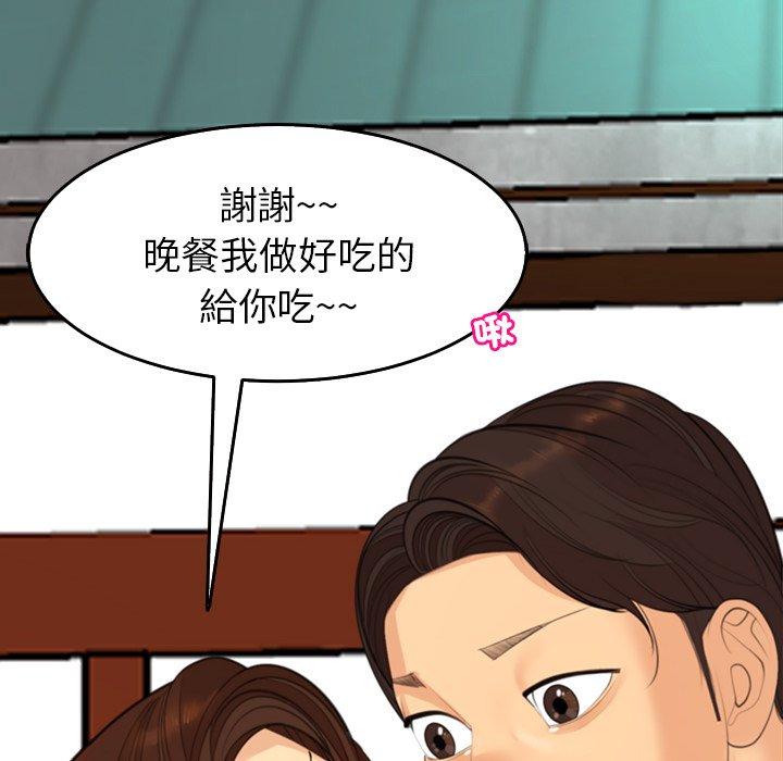 [韩国漫画] 现成老爸 剧情,不伦#[248P]-45