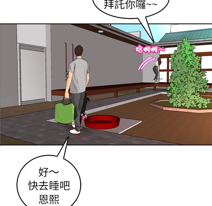 [韩国漫画] 现成老爸 剧情,不伦#[248P]-50